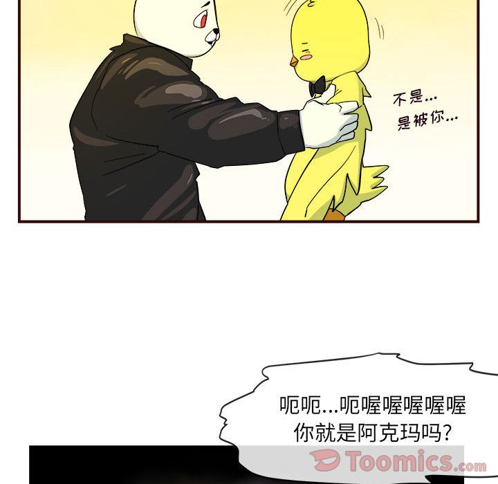 玩偶特攻队[抖漫]韩漫全集-玩偶特攻队-第 4 章无删减无遮挡章节图片 