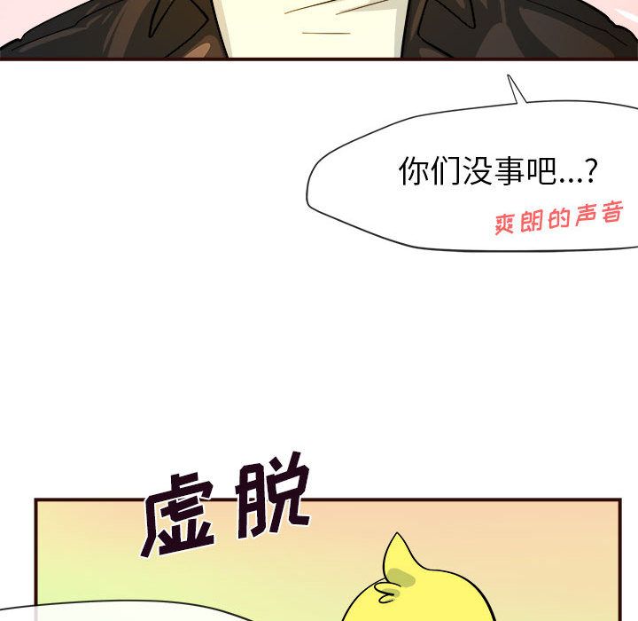 玩偶特攻队[抖漫]韩漫全集-玩偶特攻队-第 4 章无删减无遮挡章节图片 