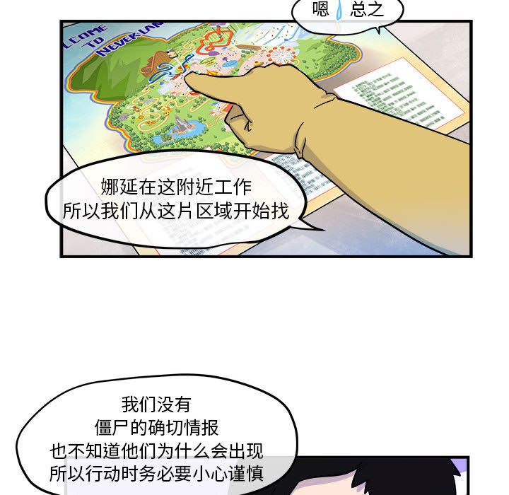 玩偶特攻队[抖漫]韩漫全集-玩偶特攻队-第 5 章无删减无遮挡章节图片 