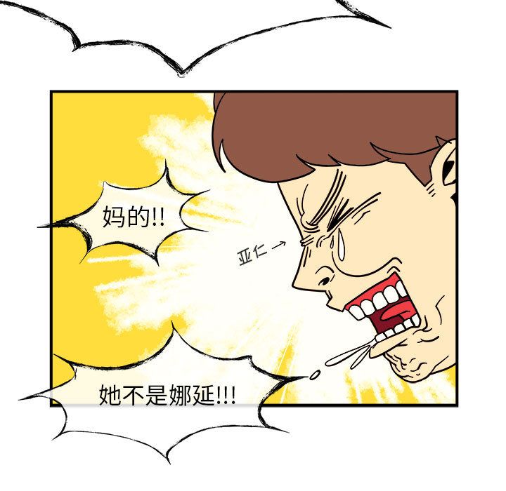 玩偶特攻队[抖漫]韩漫全集-玩偶特攻队-第 5 章无删减无遮挡章节图片 