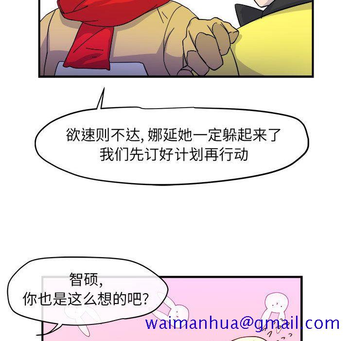 玩偶特攻队[抖漫]韩漫全集-玩偶特攻队-第 5 章无删减无遮挡章节图片 