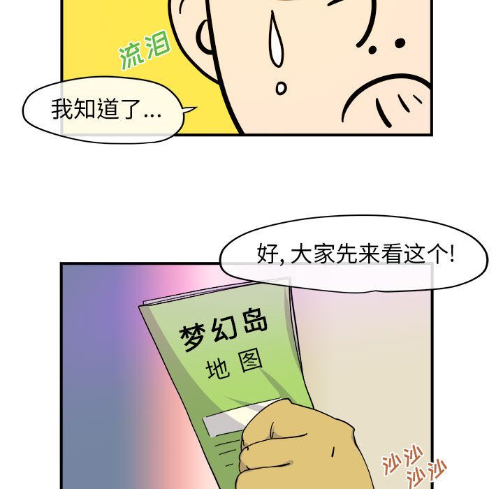 玩偶特攻队[抖漫]韩漫全集-玩偶特攻队-第 5 章无删减无遮挡章节图片 