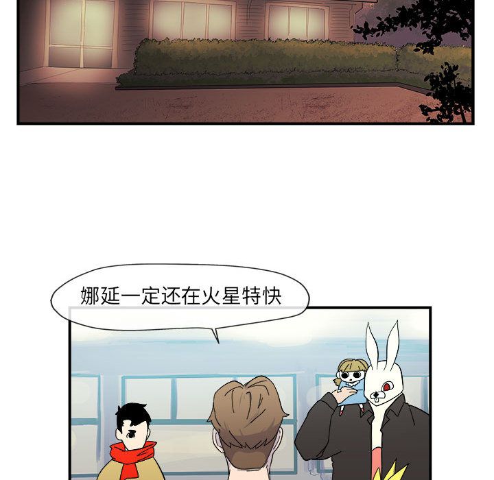 玩偶特攻队[抖漫]韩漫全集-玩偶特攻队-第 5 章无删减无遮挡章节图片 