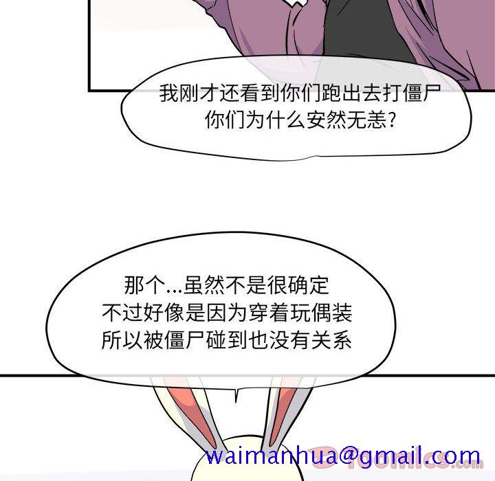 玩偶特攻队[抖漫]韩漫全集-玩偶特攻队-第 6 章无删减无遮挡章节图片 