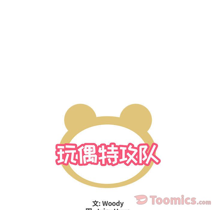玩偶特攻队[抖漫]韩漫全集-玩偶特攻队-第 6 章无删减无遮挡章节图片 