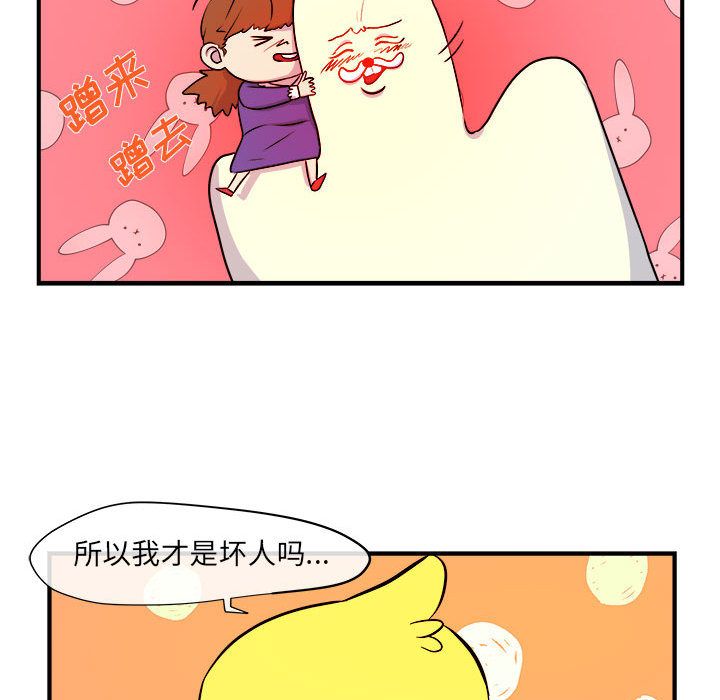 玩偶特攻队[抖漫]韩漫全集-玩偶特攻队-第 6 章无删减无遮挡章节图片 