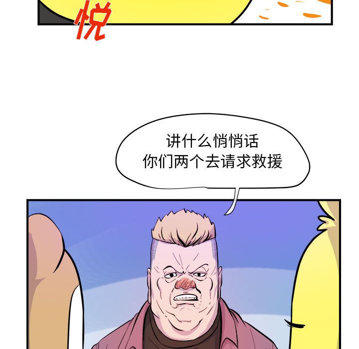 玩偶特攻队[抖漫]韩漫全集-玩偶特攻队-第 6 章无删减无遮挡章节图片 