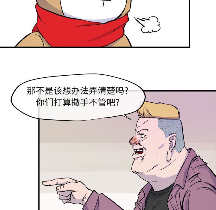 玩偶特攻队[抖漫]韩漫全集-玩偶特攻队-第 6 章无删减无遮挡章节图片 