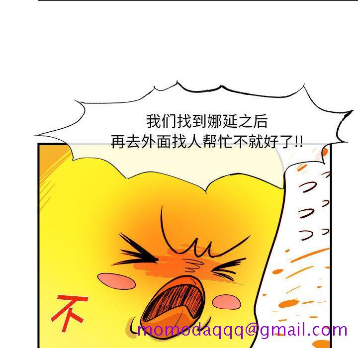 玩偶特攻队[抖漫]韩漫全集-玩偶特攻队-第 6 章无删减无遮挡章节图片 