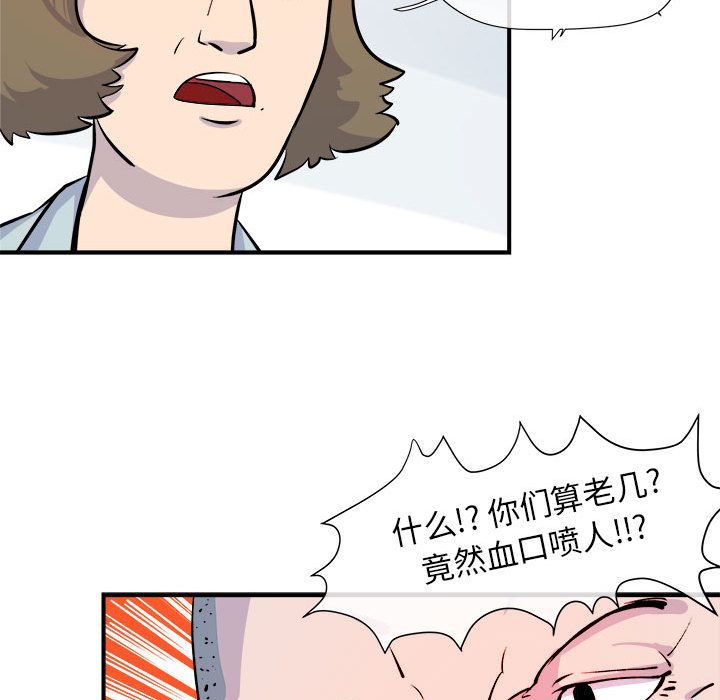 玩偶特攻队[抖漫]韩漫全集-玩偶特攻队-第 6 章无删减无遮挡章节图片 
