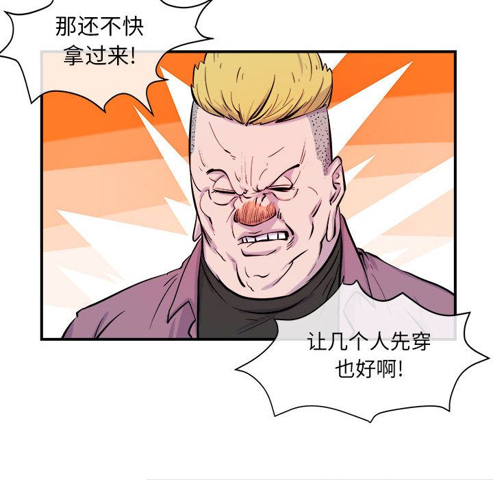 玩偶特攻队[抖漫]韩漫全集-玩偶特攻队-第 6 章无删减无遮挡章节图片 