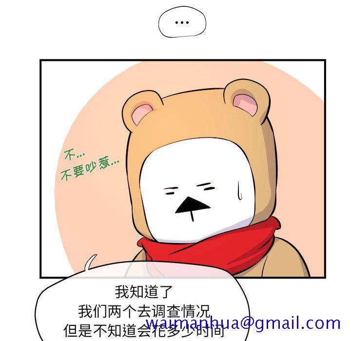 玩偶特攻队[抖漫]韩漫全集-玩偶特攻队-第 6 章无删减无遮挡章节图片 