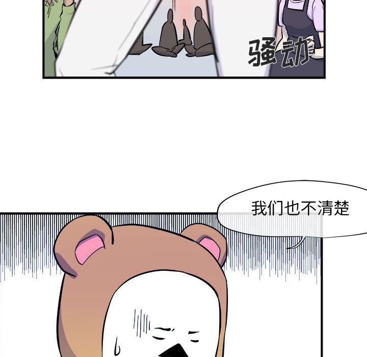 玩偶特攻队[抖漫]韩漫全集-玩偶特攻队-第 6 章无删减无遮挡章节图片 
