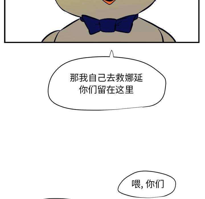 玩偶特攻队[抖漫]韩漫全集-玩偶特攻队-第 6 章无删减无遮挡章节图片 