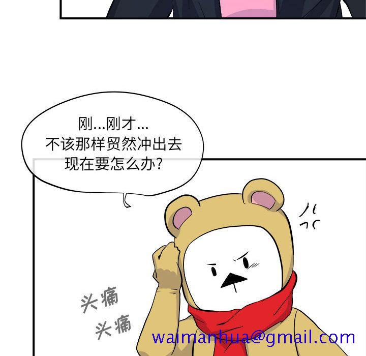 玩偶特攻队[抖漫]韩漫全集-玩偶特攻队-第 6 章无删减无遮挡章节图片 