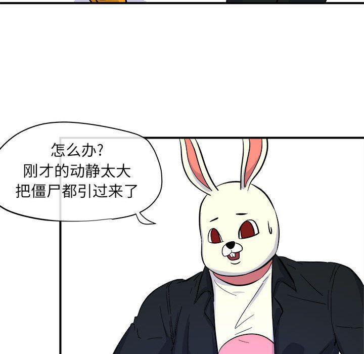 玩偶特攻队[抖漫]韩漫全集-玩偶特攻队-第 6 章无删减无遮挡章节图片 