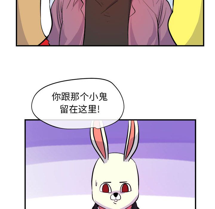 玩偶特攻队[抖漫]韩漫全集-玩偶特攻队-第 6 章无删减无遮挡章节图片 