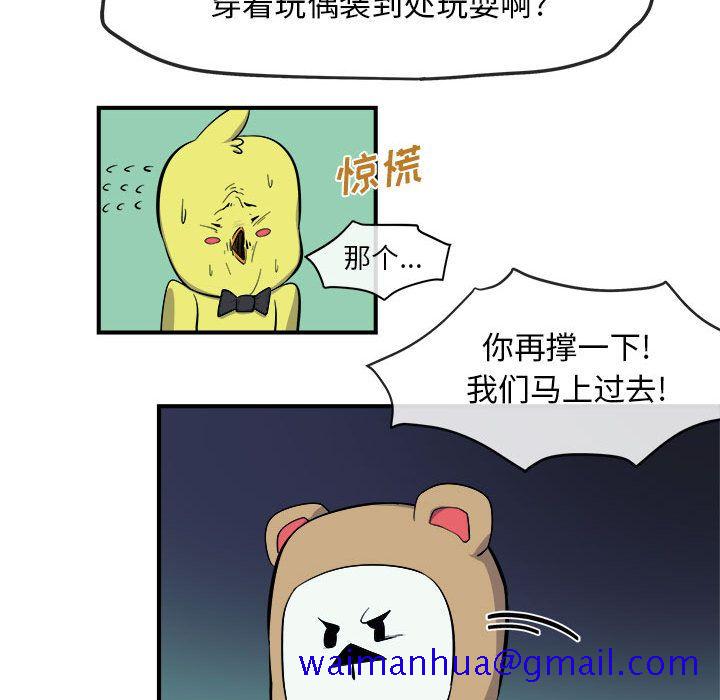 玩偶特攻队[抖漫]韩漫全集-玩偶特攻队-第 7 章无删减无遮挡章节图片 