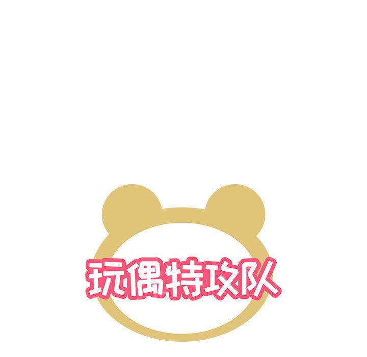 玩偶特攻队[抖漫]韩漫全集-玩偶特攻队-第 7 章无删减无遮挡章节图片 