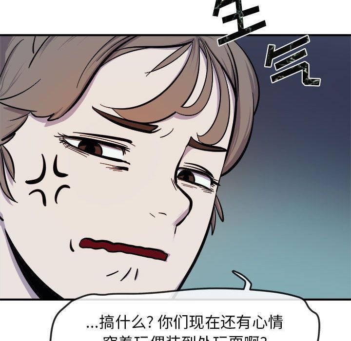 玩偶特攻队[抖漫]韩漫全集-玩偶特攻队-第 7 章无删减无遮挡章节图片 