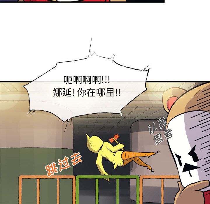 玩偶特攻队[抖漫]韩漫全集-玩偶特攻队-第 7 章无删减无遮挡章节图片 