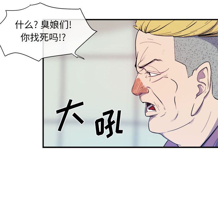 玩偶特攻队[抖漫]韩漫全集-玩偶特攻队-第 8 章无删减无遮挡章节图片 