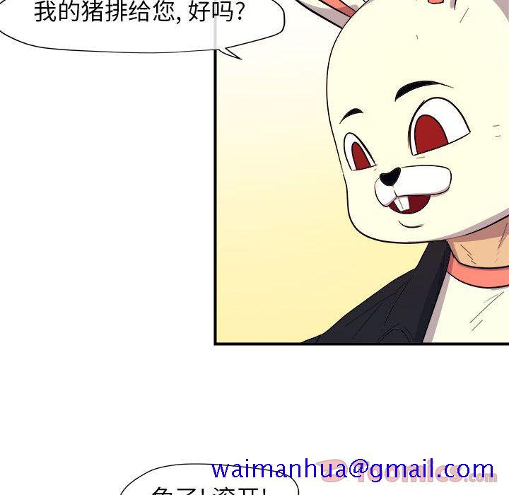玩偶特攻队[抖漫]韩漫全集-玩偶特攻队-第 8 章无删减无遮挡章节图片 