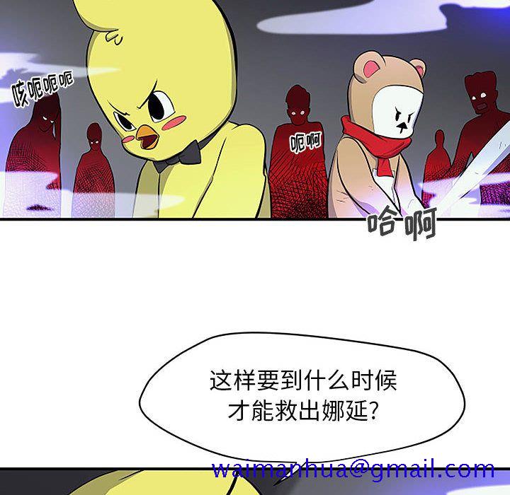 玩偶特攻队[抖漫]韩漫全集-玩偶特攻队-第 8 章无删减无遮挡章节图片 