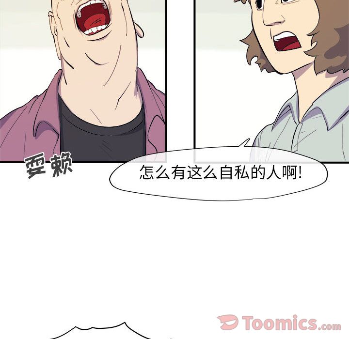玩偶特攻队[抖漫]韩漫全集-玩偶特攻队-第 8 章无删减无遮挡章节图片 