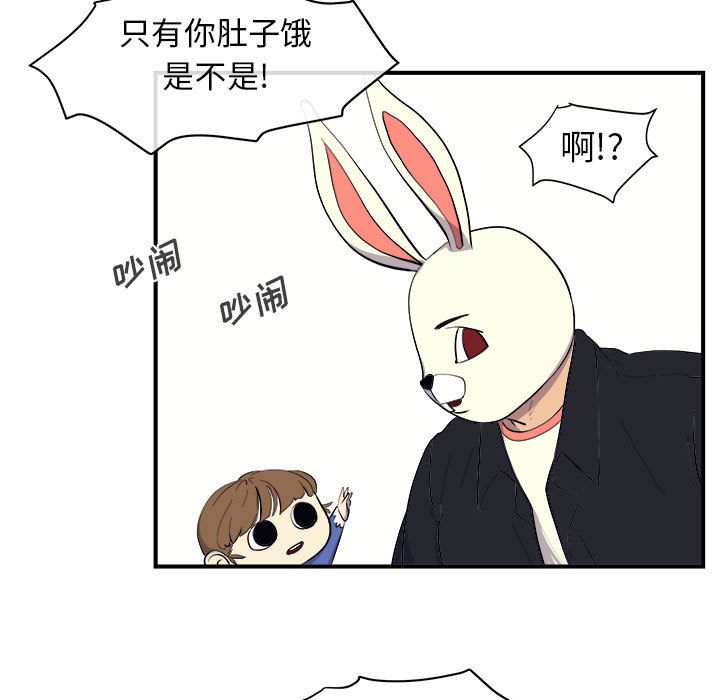 玩偶特攻队[抖漫]韩漫全集-玩偶特攻队-第 8 章无删减无遮挡章节图片 