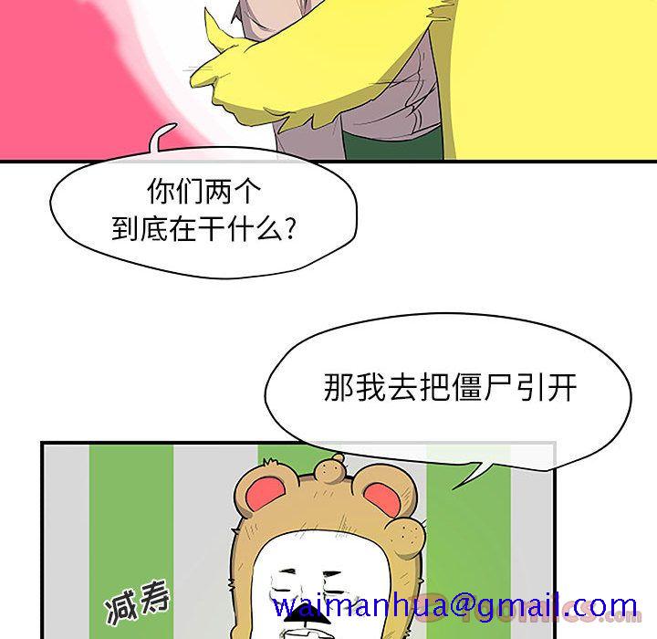 玩偶特攻队[抖漫]韩漫全集-玩偶特攻队-第 8 章无删减无遮挡章节图片 