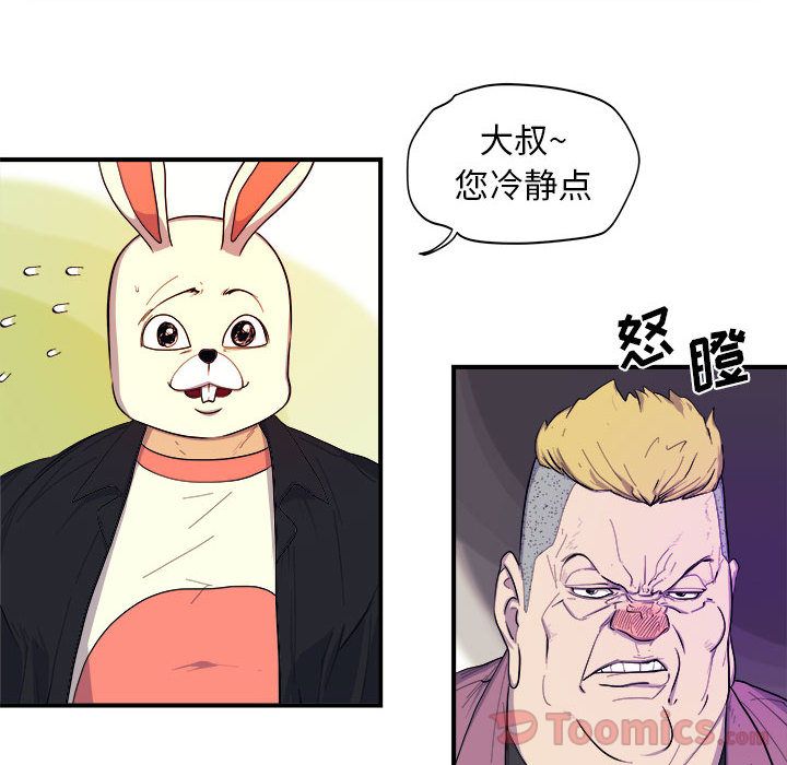 玩偶特攻队[抖漫]韩漫全集-玩偶特攻队-第 8 章无删减无遮挡章节图片 