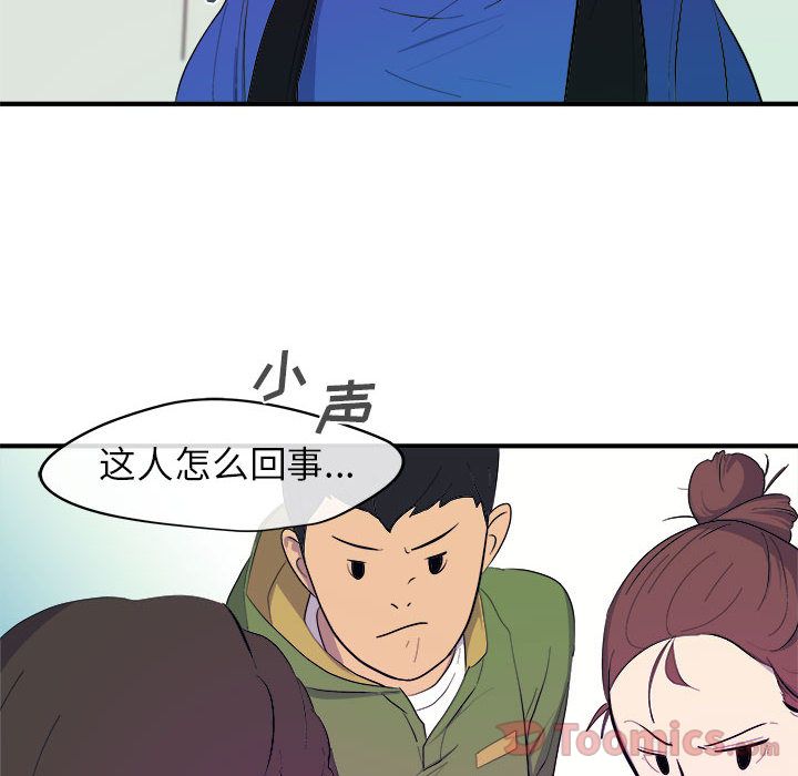 玩偶特攻队[抖漫]韩漫全集-玩偶特攻队-第 8 章无删减无遮挡章节图片 