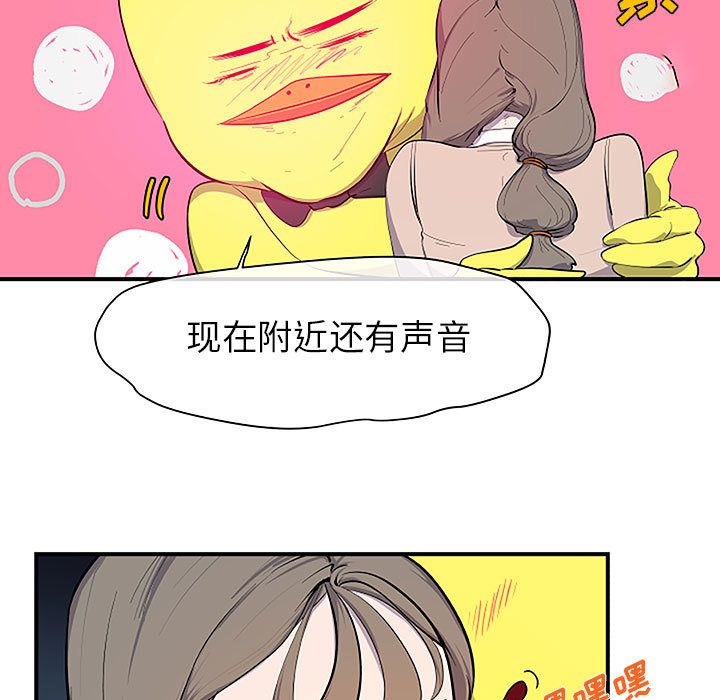 玩偶特攻队[抖漫]韩漫全集-玩偶特攻队-第 8 章无删减无遮挡章节图片 