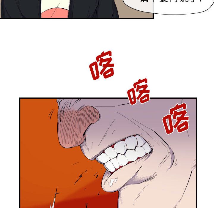玩偶特攻队[抖漫]韩漫全集-玩偶特攻队-第 8 章无删减无遮挡章节图片 
