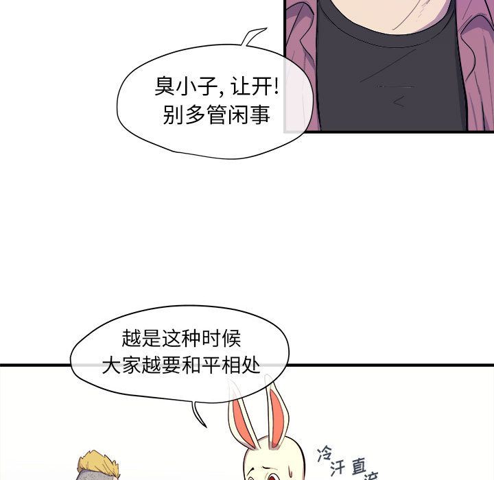 玩偶特攻队[抖漫]韩漫全集-玩偶特攻队-第 8 章无删减无遮挡章节图片 