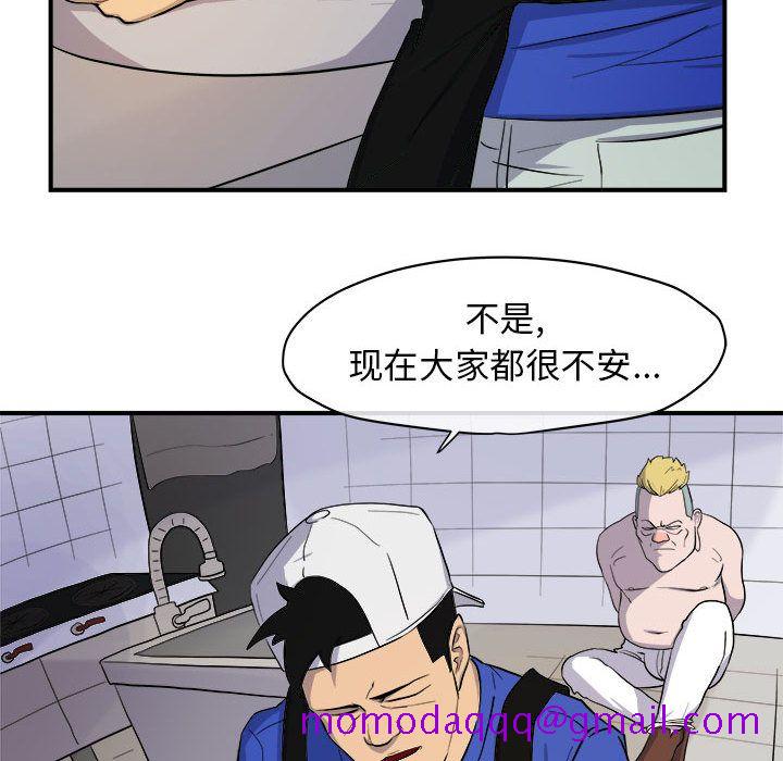 玩偶特攻队[抖漫]韩漫全集-玩偶特攻队-第 9 章无删减无遮挡章节图片 