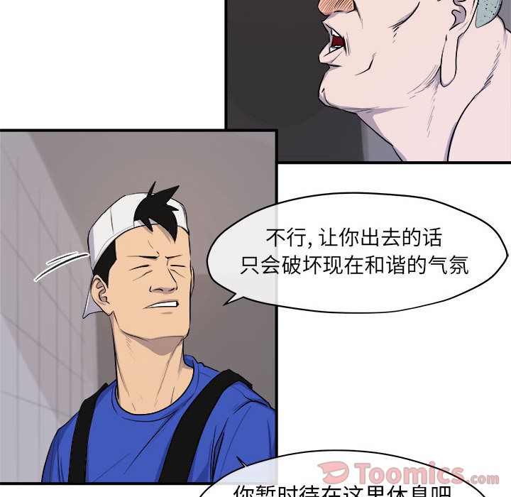 玩偶特攻队[抖漫]韩漫全集-玩偶特攻队-第 9 章无删减无遮挡章节图片 