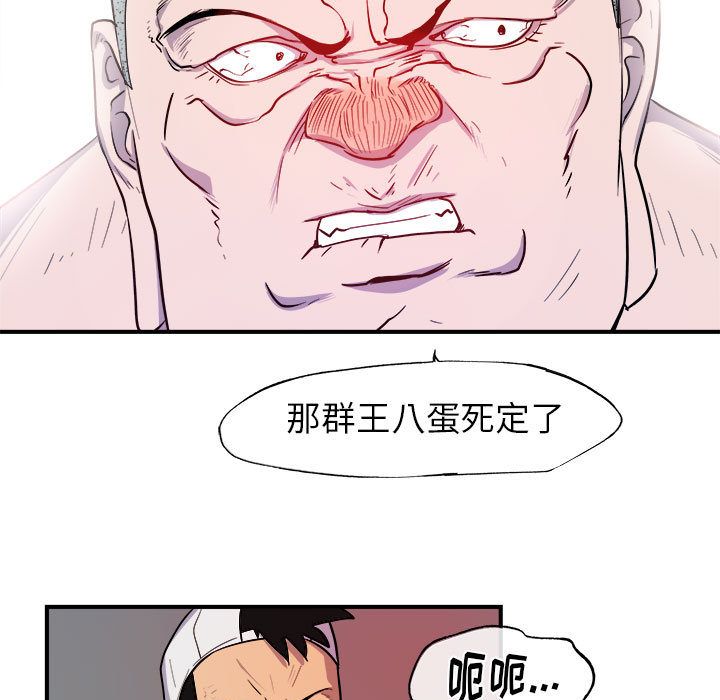 玩偶特攻队[抖漫]韩漫全集-玩偶特攻队-第 9 章无删减无遮挡章节图片 