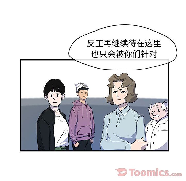 玩偶特攻队[抖漫]韩漫全集-玩偶特攻队-第 9 章无删减无遮挡章节图片 