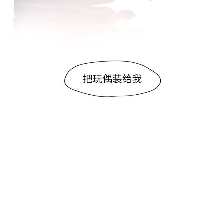 玩偶特攻队[抖漫]韩漫全集-玩偶特攻队-第 9 章无删减无遮挡章节图片 