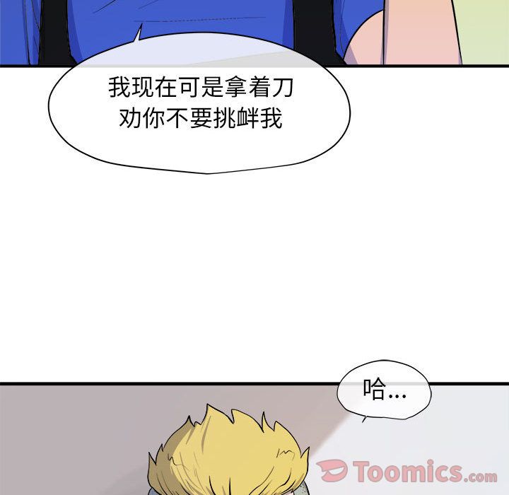 玩偶特攻队[抖漫]韩漫全集-玩偶特攻队-第 9 章无删减无遮挡章节图片 