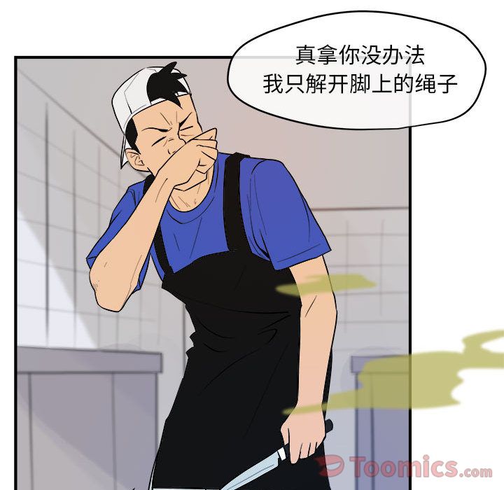 玩偶特攻队[抖漫]韩漫全集-玩偶特攻队-第 9 章无删减无遮挡章节图片 