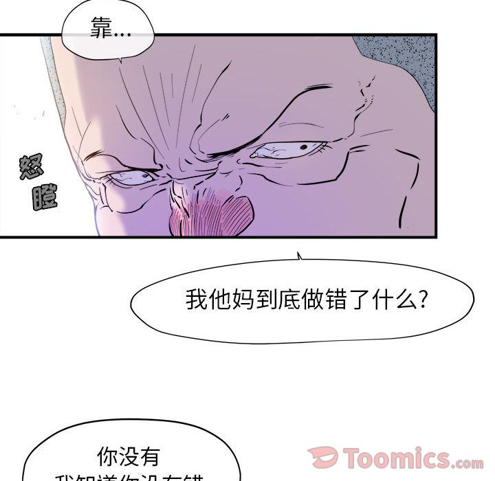玩偶特攻队[抖漫]韩漫全集-玩偶特攻队-第 9 章无删减无遮挡章节图片 