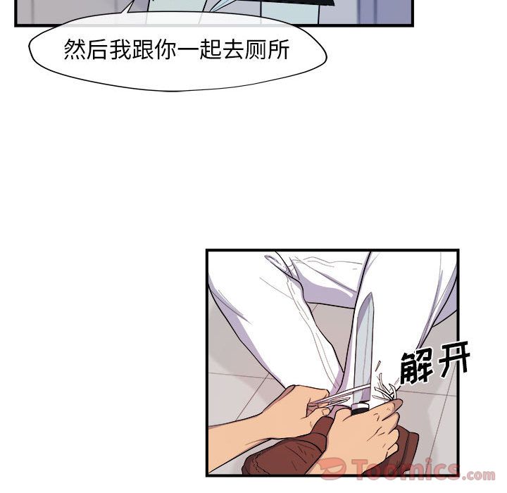 玩偶特攻队[抖漫]韩漫全集-玩偶特攻队-第 9 章无删减无遮挡章节图片 