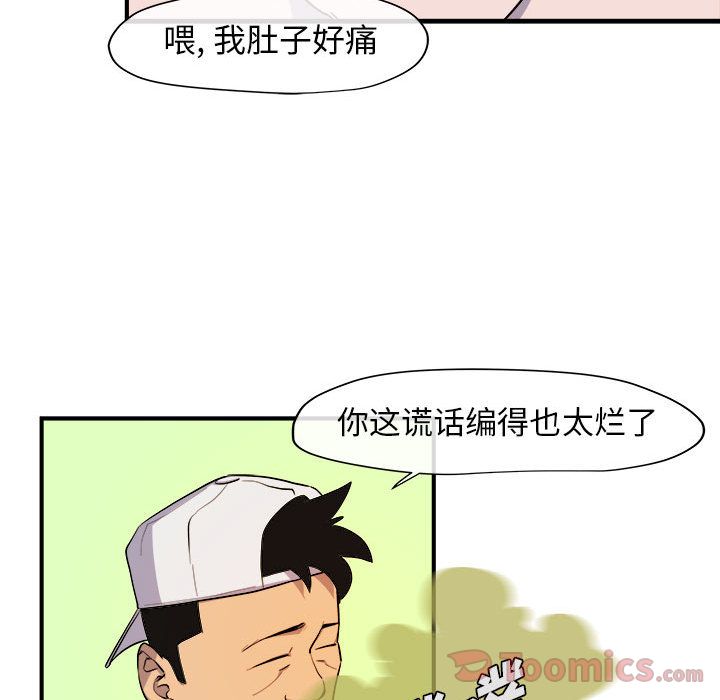 玩偶特攻队[抖漫]韩漫全集-玩偶特攻队-第 9 章无删减无遮挡章节图片 