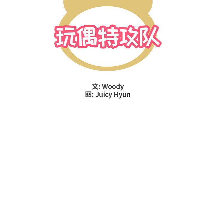 玩偶特攻队[抖漫]韩漫全集-玩偶特攻队-第 9 章无删减无遮挡章节图片 