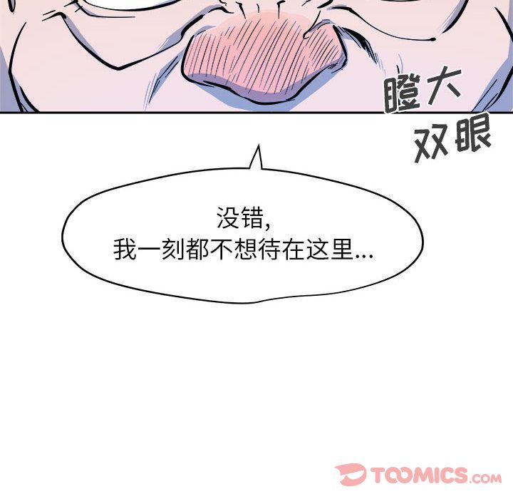玩偶特攻队[抖漫]韩漫全集-玩偶特攻队-第 10 章无删减无遮挡章节图片 