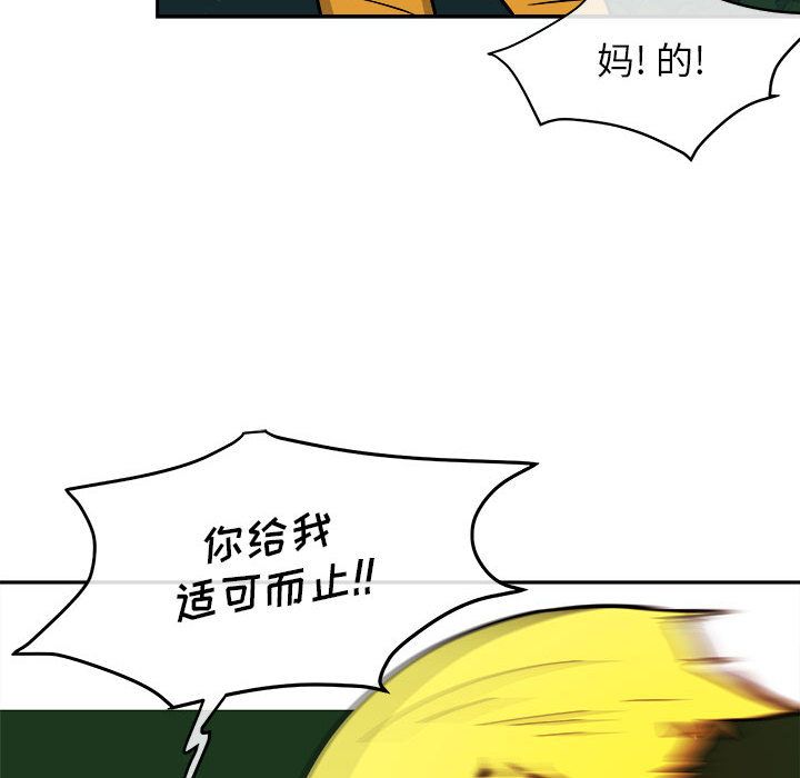 玩偶特攻队[抖漫]韩漫全集-玩偶特攻队-第 10 章无删减无遮挡章节图片 