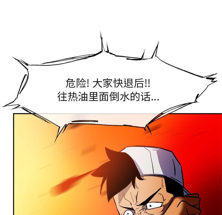 玩偶特攻队[抖漫]韩漫全集-玩偶特攻队-第 10 章无删减无遮挡章节图片 